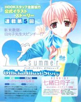 BUY NEW underbar summer - 118194 Premium Anime Print Poster